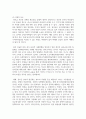 (글로벌프랜차이즈창업 4학년) 권리금의 개념과 유형, 법률의 권리금 관련 규정, 권리금의 발생원인, 임차인이 권리금을 보호받는 방안 등 권리금 제도와 관련된 내용에 대해 교재 이외의 논문이나 서적 등 참고문헌을 바탕으로 2페이지 이상 분량으로 정리한 후, 결론에 학생 본인 의견을 1페이지 이상 분량으로 서술하시오. 12페이지