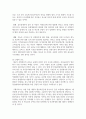 (글로벌프랜차이즈창업 4학년) 권리금의 개념과 유형, 법률의 권리금 관련 규정, 권리금의 발생원인, 임차인이 권리금을 보호받는 방안 등 권리금 제도와 관련된 내용에 대해 교재 이외의 논문이나 서적 등 참고문헌을 바탕으로 2페이지 이상 분량으로 정리한 후, 결론에 학생 본인 의견을 1페이지 이상 분량으로 서술하시오. 13페이지