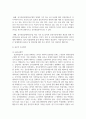 (글로벌프랜차이즈창업 4학년) 권리금의 개념과 유형, 법률의 권리금 관련 규정, 권리금의 발생원인, 임차인이 권리금을 보호받는 방안 등 권리금 제도와 관련된 내용에 대해 교재 이외의 논문이나 서적 등 참고문헌을 바탕으로 2페이지 이상 분량으로 정리한 후, 결론에 학생 본인 의견을 1페이지 이상 분량으로 서술하시오. 14페이지