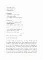 호텔신라 호텔경영전략과 마케팅전략 / 신라호텔 기업분석,SWOT분석 및 미래전략 제시 4페이지
