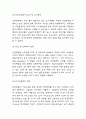 호텔신라 호텔경영전략과 마케팅전략 / 신라호텔 기업분석,SWOT분석 및 미래전략 제시 5페이지