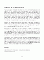 2024년 1학기 방송통신대 중간과제물 인터넷생활윤리)주체적인 스마트폰 사용 스마트폰 사용 실태 점검  주체적 디지털 생활 1주일 실천(휴일 포함) 일지 작성 주체적 디지털 생활 실천 내용의 감상 및 향후 계획 8페이지