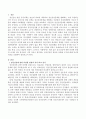 정신건강에 관한 다양한 관점의 차이를 비교 분석하고 이중 자신이 생각하는 정신건강의 관점과 선택한 근거에 대해 자신의 의견을 포함하여 서술하세요 2페이지
