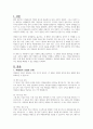자원봉사 모집의 유형에 대해 설명하고, 각 유형에 대한 예시를 제시하시오 2페이지