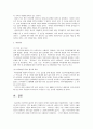 사회복지법제와실천 2페이지