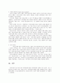 사회복지학개론 2페이지