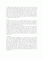 사회복지행정론 2페이지
