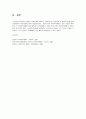 사회복지행정론 3페이지