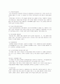 지역사회복지론 (1) 2페이지