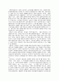 의료사회사업론 2페이지