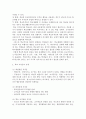 학교사회사업론 2페이지