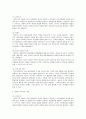 가족복지론 2페이지