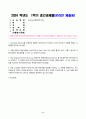 2024년 1학기 방송통신대 중간과제물 딥러닝의통계적이해)Teachable Machine을 이용하여 충분한 데이터(10개 이상)로 자신의 머신러닝 모형을 만들고 그 결과를 정리하시오 다층신경망의 학습과정을 ChatGPT(또는 Bard, Bing Chat 등)에 물어서 찾고 등 2페이지