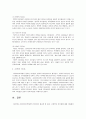 사회복지행정론 (1) 2페이지