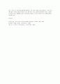 사회복지행정론 (1) 3페이지
