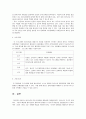 자원봉사론 2페이지