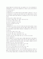 행정, 보건환경 4 재난관리론 재난관리 행위주체 중 정부부문의 상설 재난관리 기구의 종류와 역할에 대해 설명하시오 (30점) 3페이지