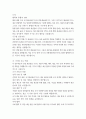 행정, 보건환경 4 재난관리론 재난관리 행위주체 중 정부부문의 상설 재난관리 기구의 종류와 역할에 대해 설명하시오 (30점) 4페이지