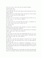 행정, 보건환경 4 재난관리론 재난관리 행위주체 중 정부부문의 상설 재난관리 기구의 종류와 역할에 대해 설명하시오 (30점) 5페이지