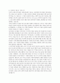 행정 3 성과관리론 관심 있는 정부기관의 성과관리 제도의 사례를 조사하여 설명하고, 한계점과 발전방안에 대해 제시해보자. 3페이지