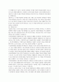 행정 3 성과관리론 관심 있는 정부기관의 성과관리 제도의 사례를 조사하여 설명하고, 한계점과 발전방안에 대해 제시해보자. 4페이지