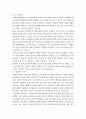 행정 3 성과관리론 관심 있는 정부기관의 성과관리 제도의 사례를 조사하여 설명하고, 한계점과 발전방안에 대해 제시해보자. 5페이지