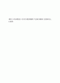 행정 3 비교행정론 미국의 행정체제의 특징에 대하여 설명하시오. (30점) 1페이지
