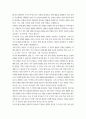 행정 3 비교행정론 미국의 행정체제의 특징에 대하여 설명하시오. (30점) 4페이지