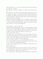 일본학과 4학년 일본명작 기행 상상 문학기행문 쓰기 1교재에 수록된 방랑기를 읽고작가 및 작품 내용과 관련된 중심으로기행 주제 설정하고 2박 3일 일정의 문학기행 일정표를 작성하고 일정표에 근거한 자신만의 상상 문학기행문 쓰기 4페이지