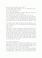 일본학과 4학년 일본명작 기행 상상 문학기행문 쓰기 1교재에 수록된 방랑기를 읽고작가 및 작품 내용과 관련된 중심으로기행 주제 설정하고 2박 3일 일정의 문학기행 일정표를 작성하고 일정표에 근거한 자신만의 상상 문학기행문 쓰기 5페이지
