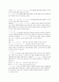 일본 4학년 고급일본어활용 1. 문형 「∼といったら」와 「∼としたら」의 의미·용법에 대해 상세히 설명하고, 두 문형 간의 차이점에 대해 서술하시오(15점). 2. 「∼がちだ」의 의미·용법에 대해 상세히 설명하고, 비슷한 표현을 찾아 의미·용법에 대해 차이점을 중심으로 비교하시오(15점). 2페이지