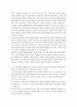 사회복지학과, 경제학과 4 빈곤론 1. 사회적 배제의 의미와 특성을 설명하고, 관점(신자유주의, 공화주의, 사민주의, 사회주의) 에 따른 사회적 배제의 내용을 설명하시오. (15점) 3페이지