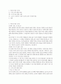 법학과3 헌법논증이론 다음과 같은 갑의 주장과 그 근거1, 근거2을 표준목차에서 제시한 쟁점에 따라 비판하고, 성공적 논증의 요건을 설명하면서 갑이 현시점에서 취해야 할 적절한 태도를 서술하시오. 2페이지