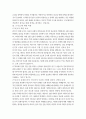 법학과3 헌법논증이론 다음과 같은 갑의 주장과 그 근거1, 근거2을 표준목차에서 제시한 쟁점에 따라 비판하고, 성공적 논증의 요건을 설명하면서 갑이 현시점에서 취해야 할 적절한 태도를 서술하시오. 4페이지