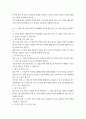 법학과3 지적재산권법 갑(甲) 기업은 온라인으로 집의 실내 인테리어 사업을 하고 있다. 이를 위해서 스마트폰 애플리케이션을 개발하였다. 개발 내용은 집의 실내 인테리어 사진을 올리고 소비자가 사진을 클릭하면 사진 속 제품의 링크를 통해 온라인으로 구매할 수 있는 것이다. 甲은 이러한 비즈니스 모델을 특허로 출원하여 등록받았다. 을(乙) 기업은 甲과 유사한 것으로 보이는 내용의 사업을 진행하고 있다. 3페이지
