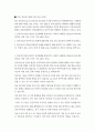 법학과 3   국제인권법 최근 인공지능AI 및 인공지능 알고리즘 시스템이 비약적으로 발전함에 따라 그 활용영역과 범위가 행정, 의료, 서비스, 교육, 법률 등 사회 전분야로 확대되어 생활의 편의를 높여주고 있으나, 반면, 인공지능 결정의 불확실성, 인지적 한계 문제 등 기술적·관리적 한계로 인해 발생하는 인권침해적이고 민주주의에 역행하는 문제들도 드러나고 있다. 2페이지