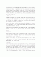 법학과 3   국제인권법 최근 인공지능AI 및 인공지능 알고리즘 시스템이 비약적으로 발전함에 따라 그 활용영역과 범위가 행정, 의료, 서비스, 교육, 법률 등 사회 전분야로 확대되어 생활의 편의를 높여주고 있으나, 반면, 인공지능 결정의 불확실성, 인지적 한계 문제 등 기술적·관리적 한계로 인해 발생하는 인권침해적이고 민주주의에 역행하는 문제들도 드러나고 있다. 4페이지