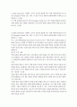 무역, 경제 4 글로벌 비즈니스 네트워킹 1) Mark Granovettor 스탠퍼드 교수가 1973년 발표한 연구 “약한 유대(네트워크)의 강점 (Strength of Weak Tie)” 있다. 이 연구의 주요 내용과 결과에 해대 구체적으로 설명하시오 (15점). 2페이지