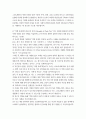 무역, 경제 4 글로벌 비즈니스 네트워킹 1) Mark Granovettor 스탠퍼드 교수가 1973년 발표한 연구 “약한 유대(네트워크)의 강점 (Strength of Weak Tie)” 있다. 이 연구의 주요 내용과 결과에 해대 구체적으로 설명하시오 (15점). 3페이지