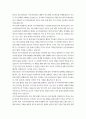 무역, 경제 2학년 다국적기업론 중동 지역 중 한 국가를 선택하여, 해당 국가와 한국과의 국제무역이 진행되고 있는 품목, 산업 등에 대해 설명하시오. 4페이지