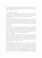 무역, 경제 2학년 다국적기업론 중동 지역 중 한 국가를 선택하여, 해당 국가와 한국과의 국제무역이 진행되고 있는 품목, 산업 등에 대해 설명하시오. 5페이지