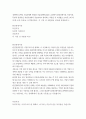경제학과 3학년 기업경제학 방송대 기업경제학(2020) 교재에서 완전경쟁시장, 독점시장, 독점적 경쟁시장, 과점시장에서 중요하다고 생각되는 부분을 각 시장별로 A4기준 1매 내외(총 5매 이내)로 요약정리하고, 각 시장 간 차별점을 비교해 설명하시오. 2페이지