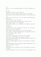 경제학과 3학년 기업경제학 방송대 기업경제학(2020) 교재에서 완전경쟁시장, 독점시장, 독점적 경쟁시장, 과점시장에서 중요하다고 생각되는 부분을 각 시장별로 A4기준 1매 내외(총 5매 이내)로 요약정리하고, 각 시장 간 차별점을 비교해 설명하시오. 5페이지