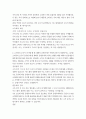 경영학과, 무역학과 1학년 기초미시경제론 대체효과와 소득효과를 통해 수요의 법칙이 성립하는 근거를 설명하시오. (10점) 3페이지