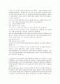 경영학과, 무역학과 1학년 기초미시경제론 대체효과와 소득효과를 통해 수요의 법칙이 성립하는 근거를 설명하시오. (10점) 4페이지