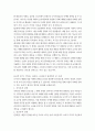경영 3  소비자행동론 최근 국내 및 해외에서도 세대 간 차이(예MZ세대 vs. 베이붐세대)에 대한 사회적 담론이 증가하고 있다. 기업이 세대 간 차이를 반영한 마케팅 활동을 펼치는 사례를 한 가지 찾아 제시하고(자신의 실제 경험 사례도 가능), 이 3페이지
