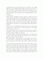 경영 3  소비자행동론 최근 국내 및 해외에서도 세대 간 차이(예MZ세대 vs. 베이붐세대)에 대한 사회적 담론이 증가하고 있다. 기업이 세대 간 차이를 반영한 마케팅 활동을 펼치는 사례를 한 가지 찾아 제시하고(자신의 실제 경험 사례도 가능), 이 4페이지