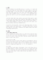 영아의 발달에 따른 여러 가지 교사 역할 중 본인은 어느 역할이 가장 중요하다고 생각하는지 자신의 의견을 근거와 함께 주장하시오 2페이지