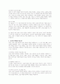 영아의 발달에 따른 여러 가지 교사 역할 중 본인은 어느 역할이 가장 중요하다고 생각하는지 자신의 의견을 근거와 함께 주장하시오 3페이지