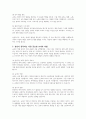 영아의 발달에 따른 여러 가지 교사 역할 중 본인은 어느 역할이 가장 중요하다고 생각하는지 자신의 의견을 근거와 함께 주장하시오 4페이지